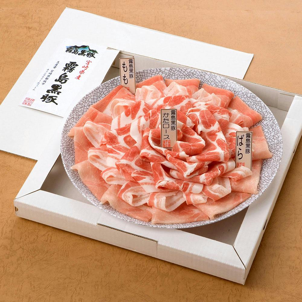 宮崎 霧島黒豚大皿しゃぶしゃぶ「華」 (モモ250g バラ200g 肩ロース200g) 送料込み 食品 #130199 その他食品 宮崎 霧島黒豚大皿しゃぶしゃぶ「華」 (モモ250g バラ200g 肩ロース200g) 送料込み 食品 #130199 その他食品