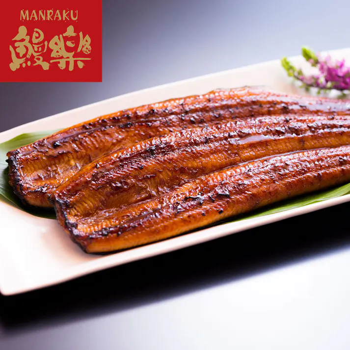 【冷凍】「鰻楽」 九州産 うなぎ蒲焼 3尾 送料込み 食品 #130308