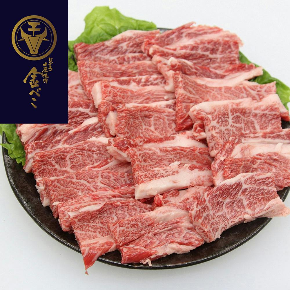 兵庫 「じごろ七厘焼肉 金べこ」 三田和牛 焼肉用 バラ500g 送料込み 食品 #130436 その他食品 兵庫 「じごろ七厘焼肉 金べこ」 三田和牛 焼肉用 バラ500g 送料込み 食品 #130436 その他食品