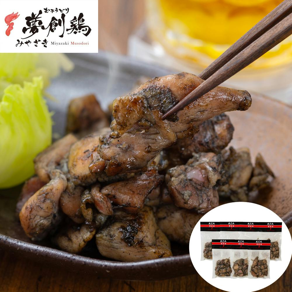 【冷凍】宮崎 夢創鶏（むそうどり）炭火焼 120g×7袋 (計840g) 送料込み 食品 ＃130554