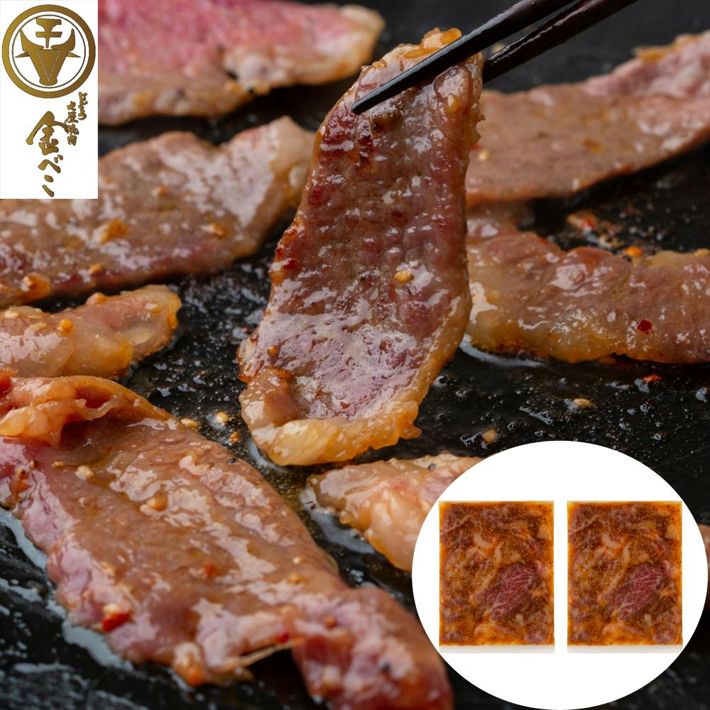 兵庫「じごろ七厘焼肉金べこ 国産牛味付け焼肉 送料込み 食品 #130615 その他食品 兵庫「じごろ七厘焼肉金べこ 国産牛味付け焼肉 送料込み 食品 #130615 その他食品