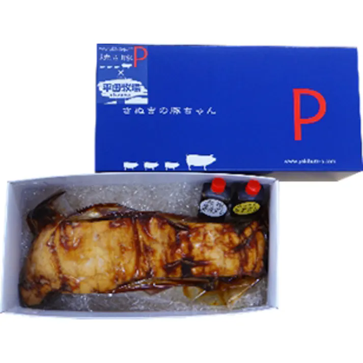 【冷凍】焼き豚P×平田牧場三元豚 焼豚 バラ肉400g 送料込み 食品 #1430012