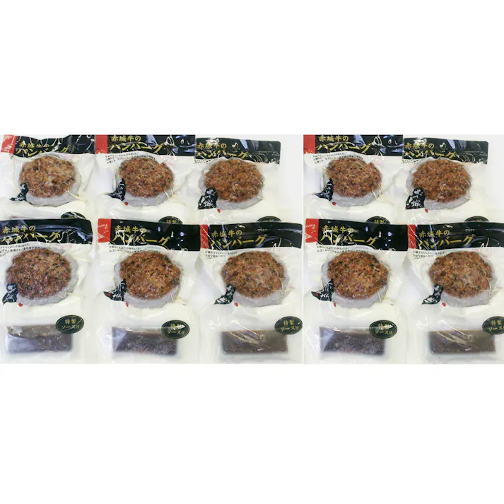 【冷凍】群馬 「赤城牛のとりやま」 赤城牛ハンバーグ 130g×10 送料込み 食品 #2970010