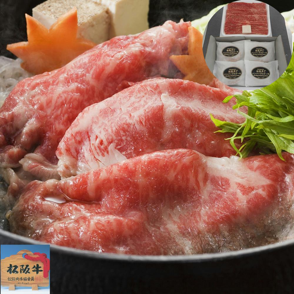 三重 松阪牛すき焼き用&松阪牛入り生ハンバーグセット (ウデバラ400g ハンバーグ120g×4) 送料込み 食品 #3070077 その他食品 三重 松阪牛すき焼き用&松阪牛入り生ハンバーグセット (ウデバラ400g ハンバーグ120g×4) 送料込み 食品 #3070077 その他食品