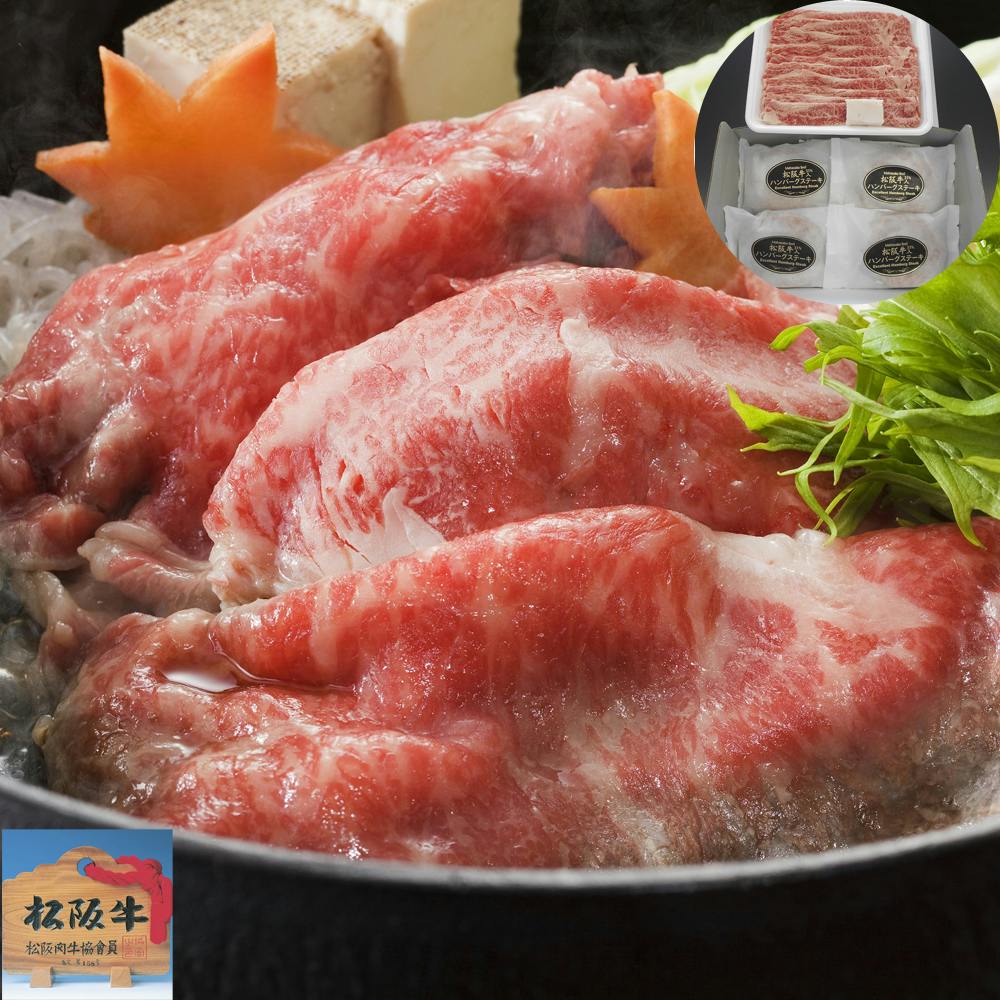 三重 松阪牛すき焼き用&松阪牛入り生ハンバーグセット (バラ250g ハンバーグ120g×4) 送料込み 食品 #3070080 その他食品 三重 松阪牛すき焼き用&松阪牛入り生ハンバーグセット (バラ250g ハンバーグ120g×4) 送料込み 食品 #3070080 その他食品