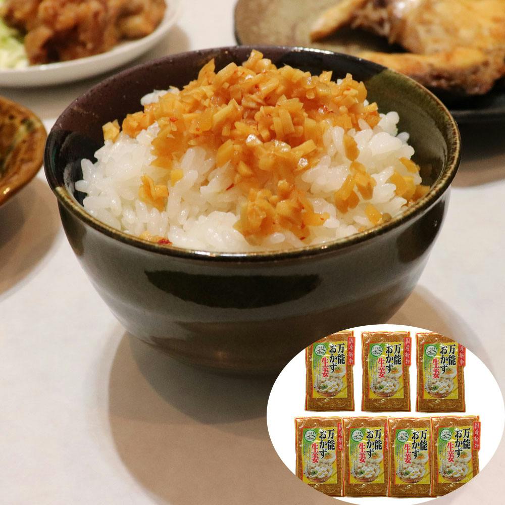 宮崎 上沖産業 万能おかず生姜 130g×7 送料込み 食品 #3190007 その他食品 宮崎 上沖産業 万能おかず生姜 130g×7 送料込み 食品 #3190007 その他食品