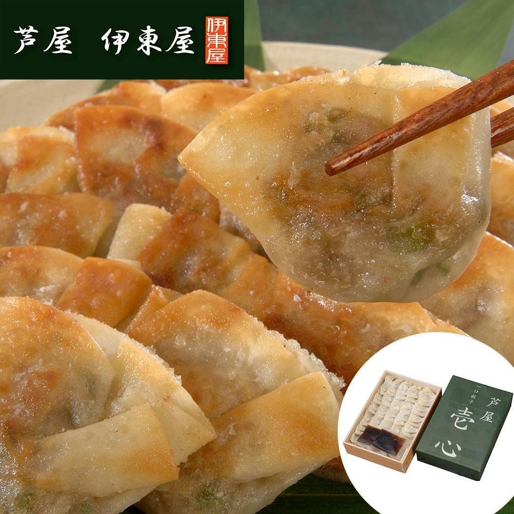 兵庫 「芦屋 伊東屋」謹製 一口餃子「壱心」 (7g×30個)折×2折 送料込み 食品 #3400021 その他食品 兵庫 「芦屋 伊東屋」謹製 一口餃子「壱心」 (7g×30個)折×2折 送料込み 食品 #3400021 その他食品