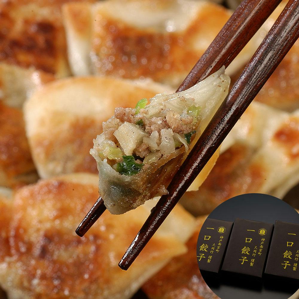 兵庫 神戸南京町 「大同行」謹製 一口餃子 (7g×30個)折×3折 送料込み 食品 #3400081 その他食品 兵庫 神戸南京町 「大同行」謹製 一口餃子 (7g×30個)折×3折 送料込み 食品 #3400081 その他食品