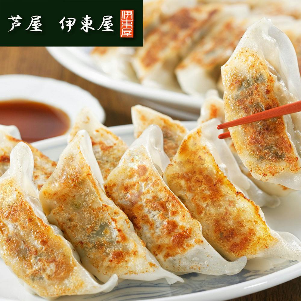 兵庫 「芦屋 伊東屋」オリジナル黒豚餃子セット 計60個 送料込み 食品 #3400125 その他食品 兵庫 「芦屋 伊東屋」オリジナル黒豚餃子セット 計60個 送料込み 食品 #3400125 その他食品