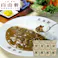 【常温】大阪 「自由軒」 昔ながらの黒ラベルカレー 240g×8個セット 送料込み 食品 #3400131