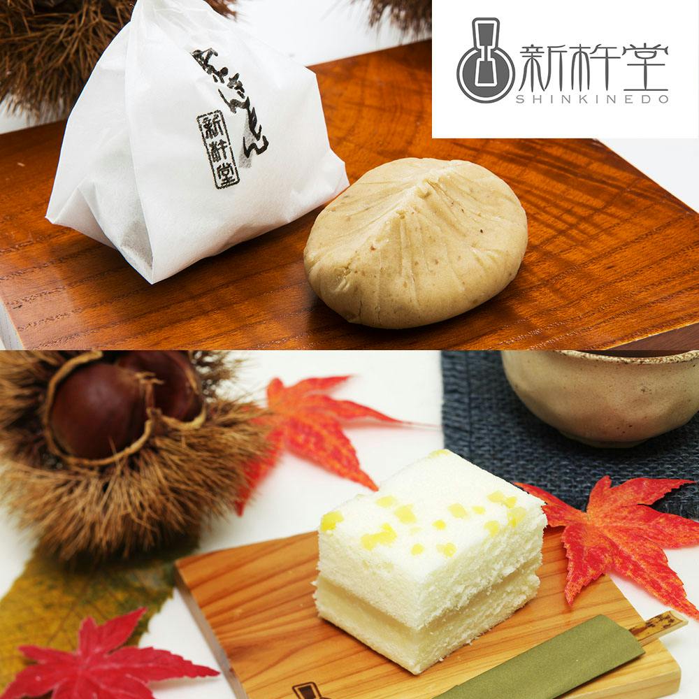 岐阜「新杵堂」 栗ふわふわと栗きんとん 送料込み 食品 #3460032 その他食品 岐阜「新杵堂」 栗ふわふわと栗きんとん 送料込み 食品 #3460032 その他食品