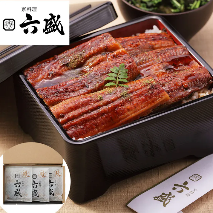 【冷凍】京都 「京料理六盛」 うなぎ蒲焼セット 80g×3 送料込み 食品 #3650015