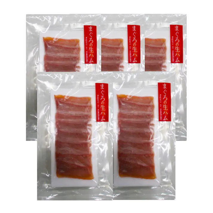 【冷凍】静岡 まぐろの生ハム(5袋) 送料込み 食品 #3890078