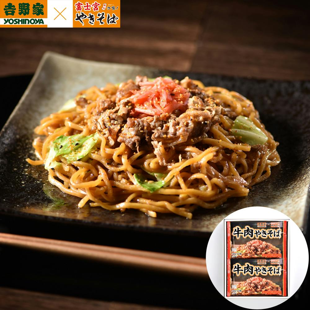 「吉野屋×富士宮やきそば」 牛肉やきそば 計8食 送料込み 食品 #3980089 その他食品 「吉野屋×富士宮やきそば」 牛肉やきそば 計8食 送料込み 食品 #3980089 その他食品