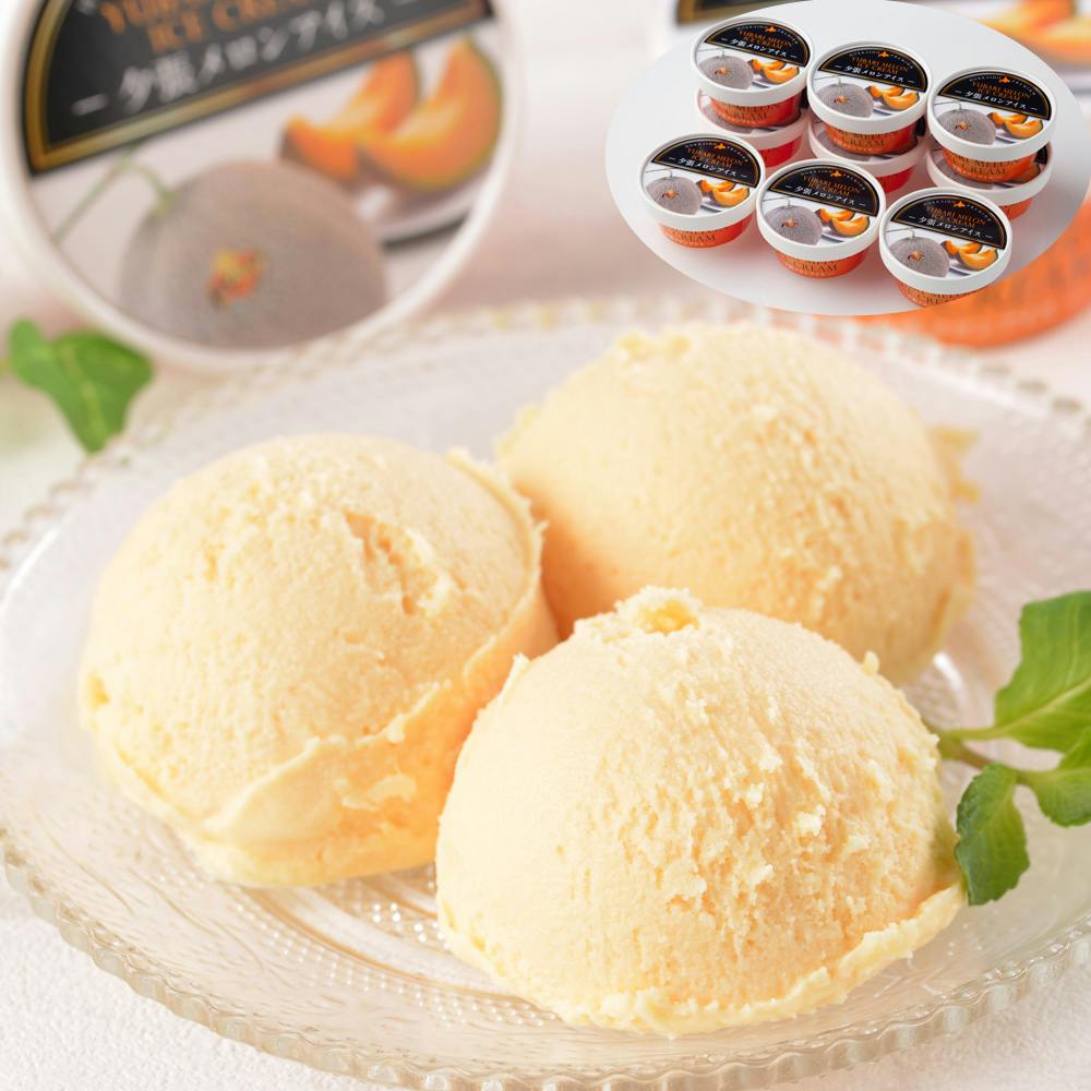 【冷凍】北海道 夕張メロンアイス（9個） 送料込み 食品 ＃4450175
