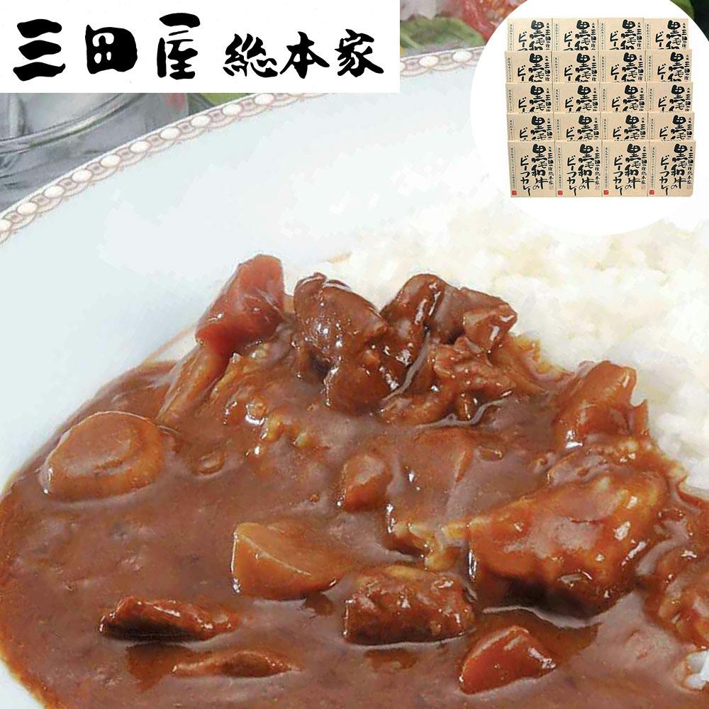 三田屋総本家 黒毛和牛のビーフカレー (20食) 送料込み 食品 #4560006 その他食品 三田屋総本家 黒毛和牛のビーフカレー (20食) 送料込み 食品 #4560006 その他食品