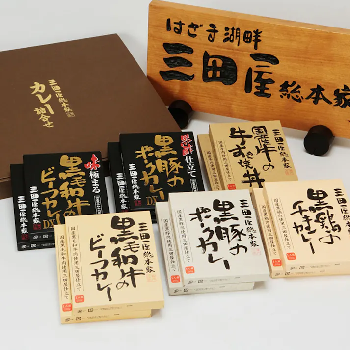 【常温】三田屋総本家 カレー詰合せ(ギフト) F 送料込み 食品 #4560056