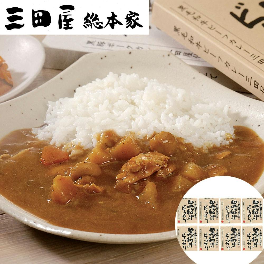 三田屋総本家 黒毛和牛のビーフカレー 8個セット 送料込み 食品 #4560070 その他食品 三田屋総本家 黒毛和牛のビーフカレー 8個セット 送料込み 食品 #4560070 その他食品