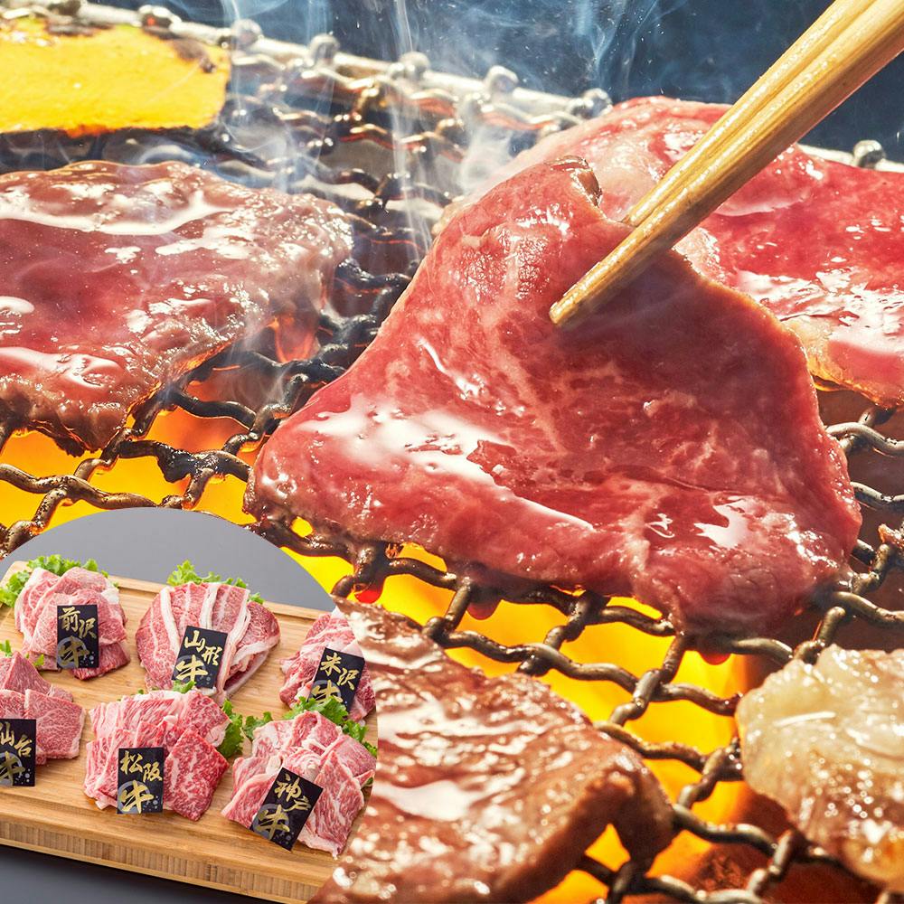 6大銘柄和牛焼肉食べ比べ 送料込み 食品 #5500074 その他食品 6大銘柄和牛焼肉食べ比べ 送料込み 食品 #5500074 その他食品
