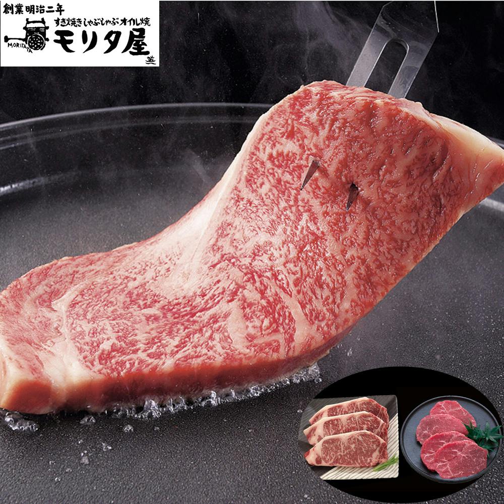 創業明治2年 「京都モリタ屋」 ステーキセット (サーロイン200g×3 モモ90g×4) 送料込み 食品 #5840030 その他食品 創業明治2年 「京都モリタ屋」 ステーキセット (サーロイン200g×3 モモ90g×4) 送料込み 食品 #5840030 その他食品