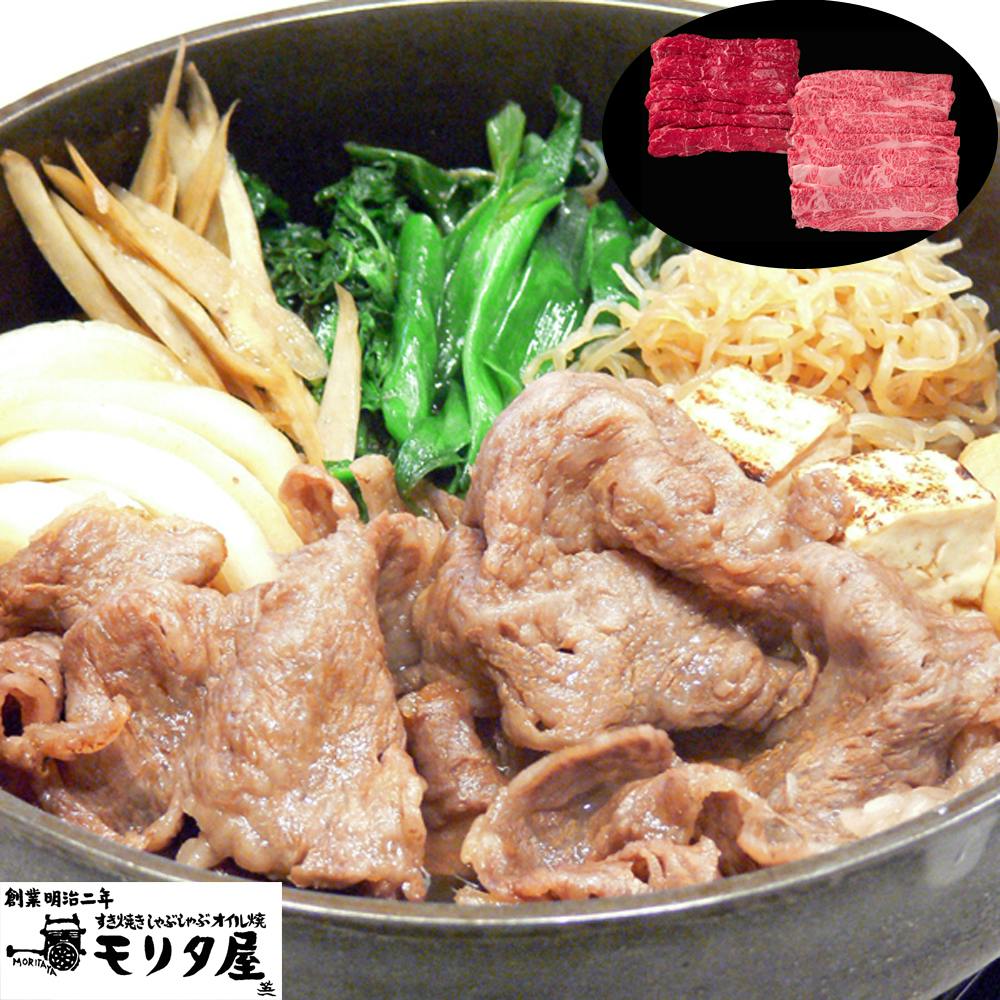 創業明治2年 「京都モリタ屋」 すきやき (ロース400g モモ500g) 送料込み 食品 #5840031 その他食品 創業明治2年 「京都モリタ屋」 すきやき (ロース400g モモ500g) 送料込み 食品 #5840031 その他食品