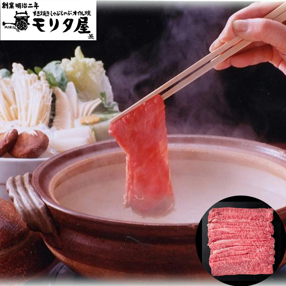 創業明治2年 「京都モリタ屋」 しゃぶしゃぶ 450g (ロース) 送料込み 食品 #5840035 その他食品 創業明治2年 「京都モリタ屋」 しゃぶしゃぶ 450g (ロース) 送料込み 食品 #5840035 その他食品