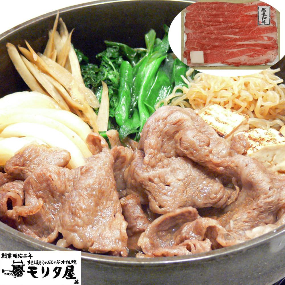 創業明治2年 「京都モリタ屋」 国産黒毛和牛バラすきやき用 (450g) 送料込み 食品 #5840042 その他食品 創業明治2年 「京都モリタ屋」 国産黒毛和牛バラすきやき用 (450g) 送料込み 食品 #5840042 その他食品