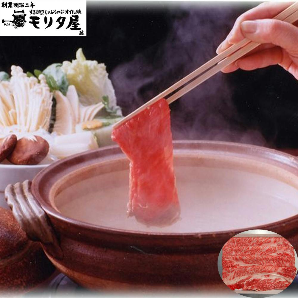 創業明治2年 「京都モリタ屋」 国産黒毛和牛 肩ロースしゃぶしゃぶ用 450g 送料込み 食品 #5840048 その他食品 創業明治2年 「京都モリタ屋」 国産黒毛和牛 肩ロースしゃぶしゃぶ用 450g 送料込み 食品 #5840048 その他食品