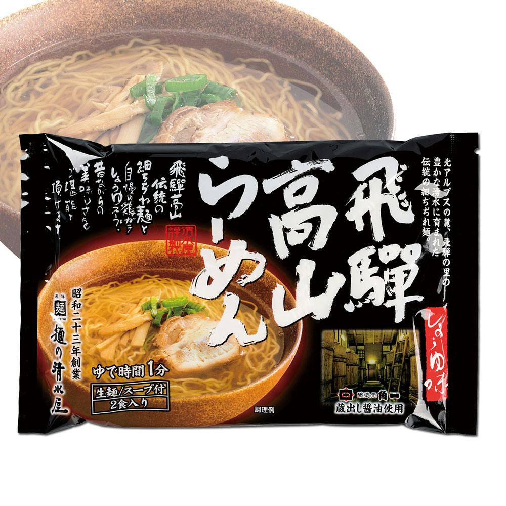 岐阜 飛騨高山らーめんセット (高山らーめん2食入×5袋 飛騨牛らーめん2食入×5袋) 送料込み 食品 #6390266 その他食品 岐阜 飛騨高山らーめんセット (高山らーめん2食入×5袋 飛騨牛らーめん2食入×5袋) 送料込み 食品 #6390266 その他食品