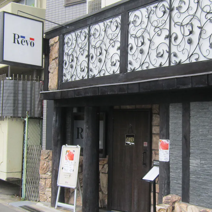 【冷凍】大阪 「洋食Revo」 黒毛和牛メンチカツ (8個) 送料込み 食品 #7240038