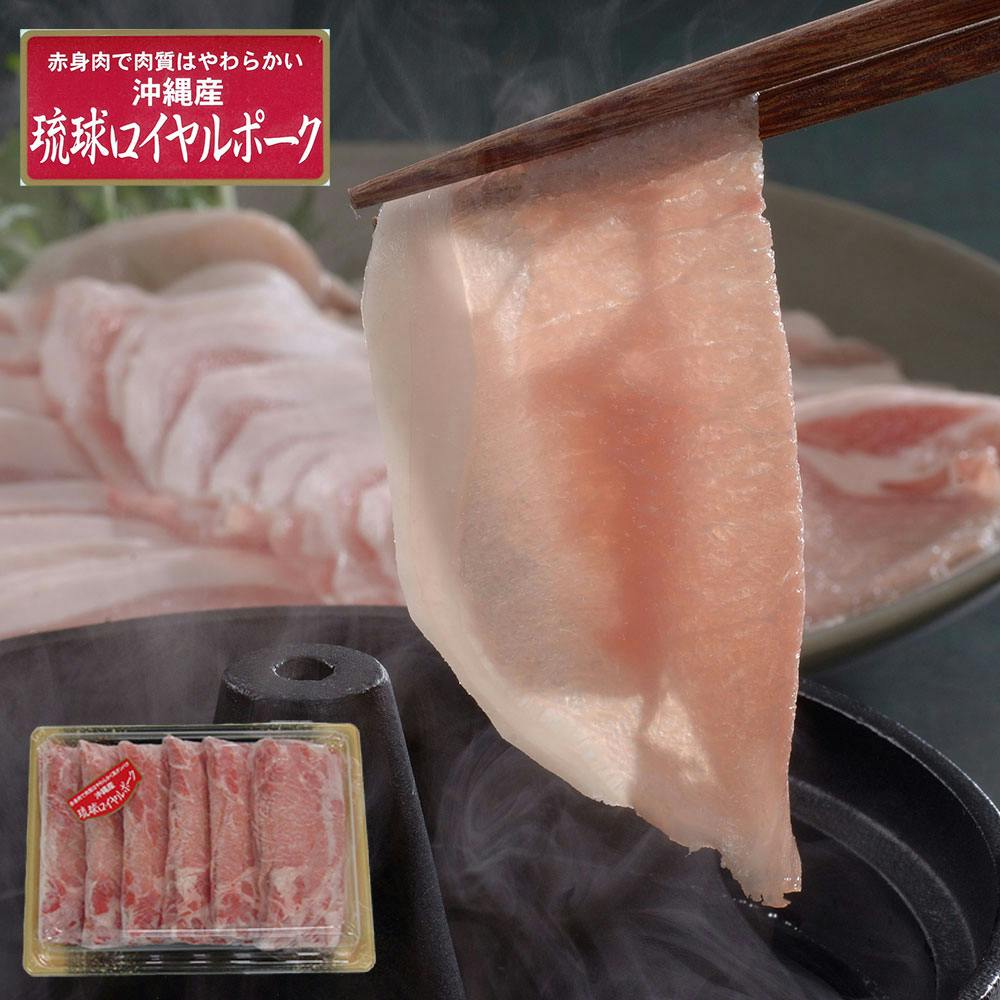 沖縄琉球ロイヤルポーク しゃぶしゃぶ(600g) 送料込み 食品 #7240093 その他食品 沖縄琉球ロイヤルポーク しゃぶしゃぶ(600g) 送料込み 食品 #7240093 その他食品