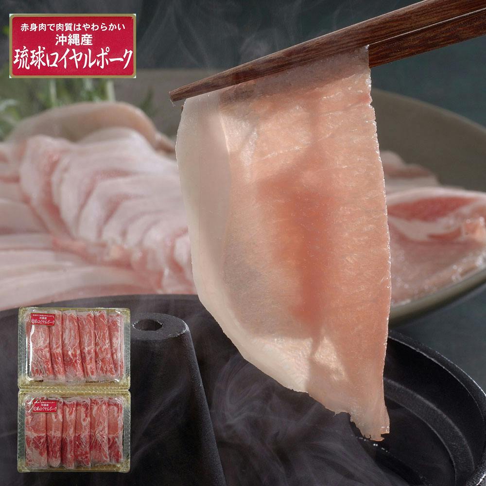 沖縄琉球ロイヤルポーク しゃぶしゃぶ(計800g) 送料込み 食品 #7240094 その他食品 沖縄琉球ロイヤルポーク しゃぶしゃぶ(計800g) 送料込み 食品 #7240094 その他食品