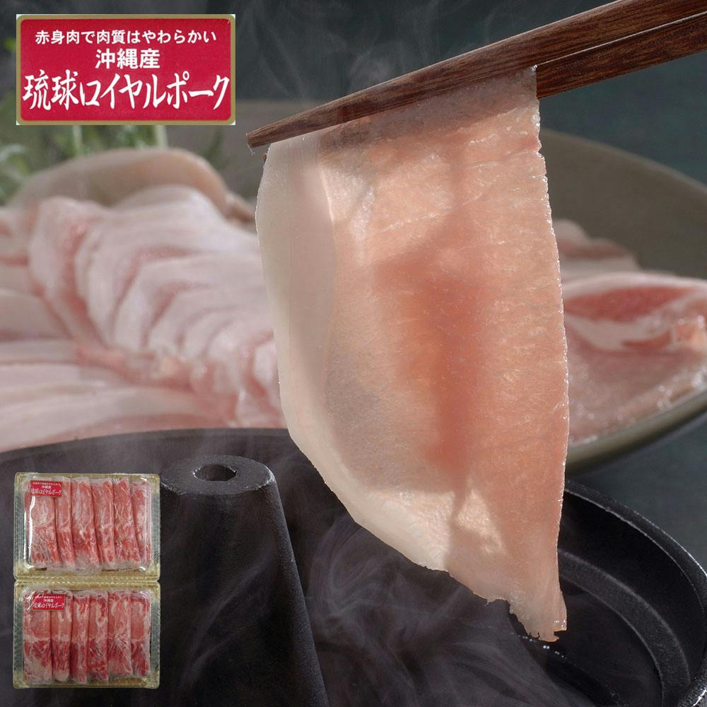 沖縄琉球ロイヤルポーク しゃぶしゃぶ(計1kg) 送料込み 食品 #7240095 その他食品 沖縄琉球ロイヤルポーク しゃぶしゃぶ(計1kg) 送料込み 食品 #7240095 その他食品