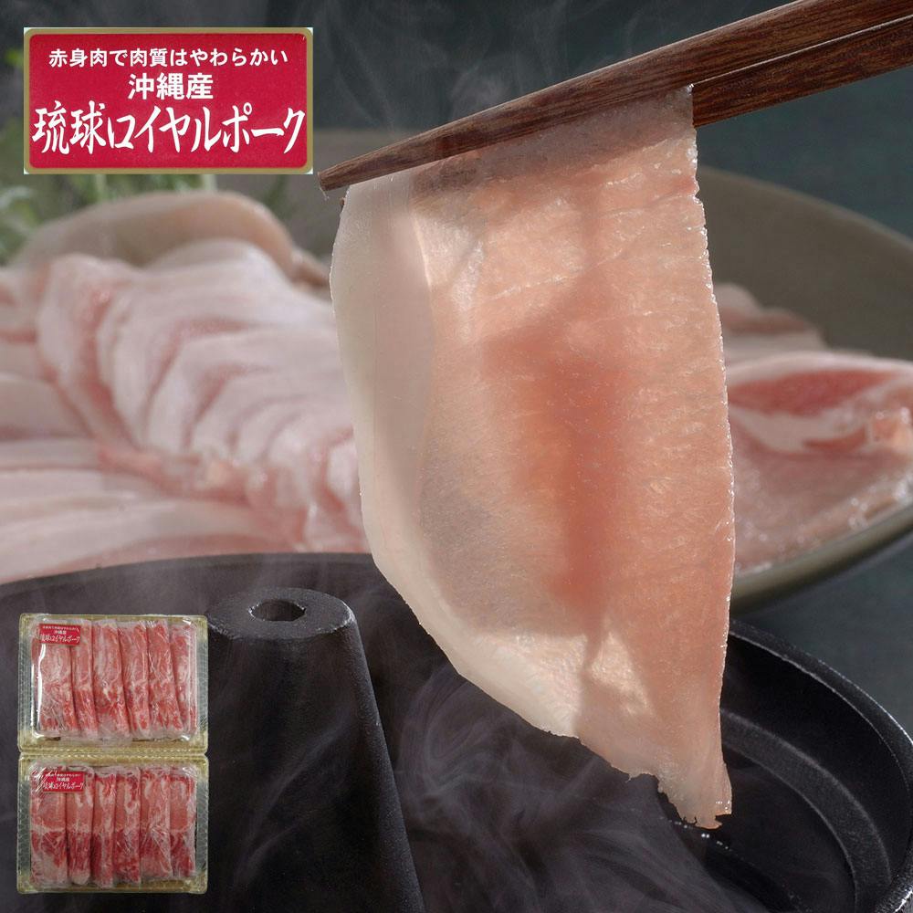 沖縄琉球ロイヤルポーク しゃぶしゃぶ(計1.2kg) 送料込み 食品 #7240096 その他食品 沖縄琉球ロイヤルポーク しゃぶしゃぶ(計1.2kg) 送料込み 食品 #7240096 その他食品