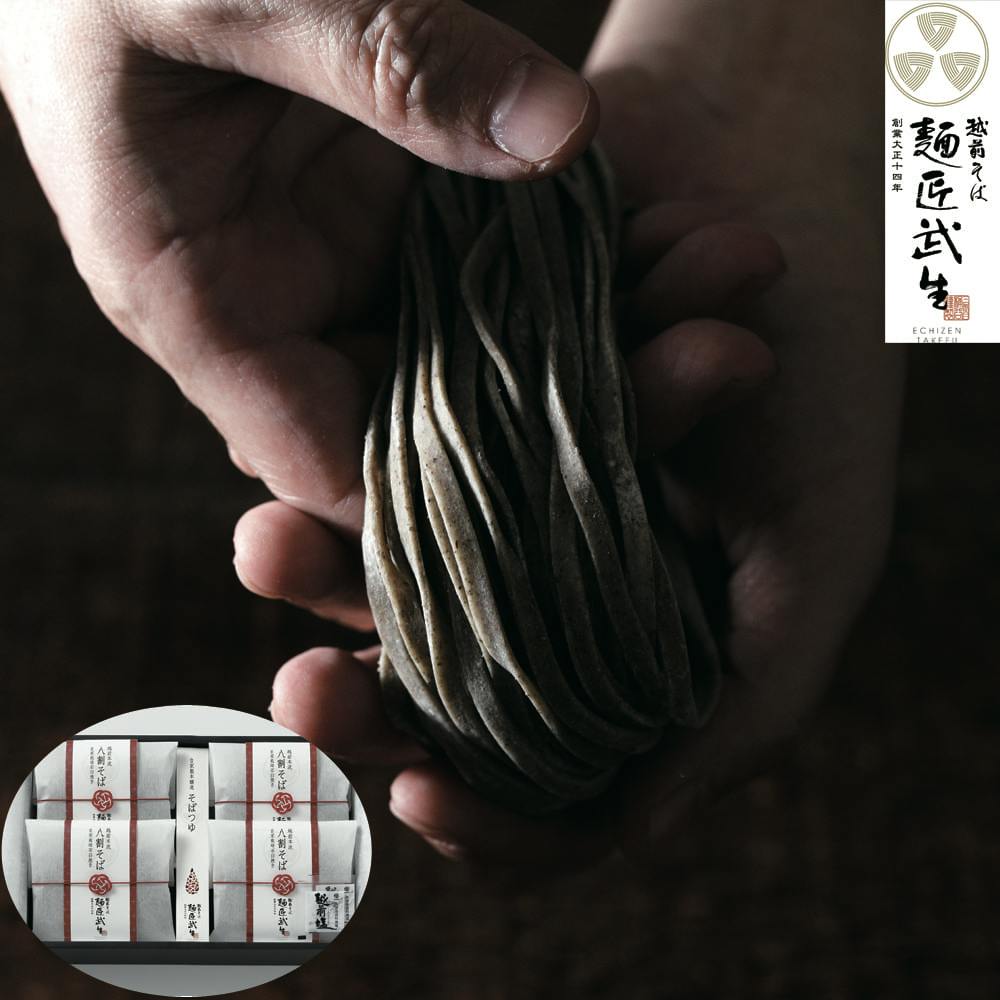 福井 「麺匠武生」 越前本流 八割そば 4食 送料込み 食品 #7670002 その他食品 福井 「麺匠武生」 越前本流 八割そば 4食 送料込み 食品 #7670002 その他食品