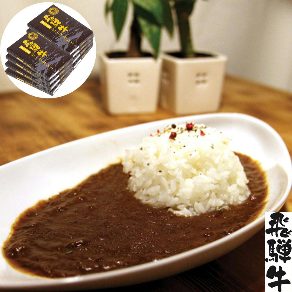 岐阜 飛騨牛ビーフカレー A 送料込み 食品 #770069 その他食品 岐阜 飛騨牛ビーフカレー A 送料込み 食品 #770069 その他食品