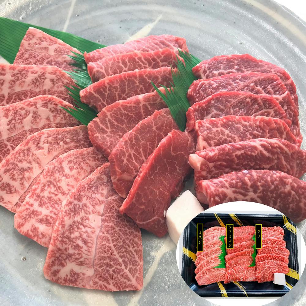 兵庫 神戸牛焼肉希少部位食べ比べ ミスジ ウワミスジ クリ 各120g 送料込み 食品 #790096 その他食品 兵庫 神戸牛焼肉希少部位食べ比べ ミスジ ウワミスジ クリ 各120g 送料込み 食品 #790096 その他食品