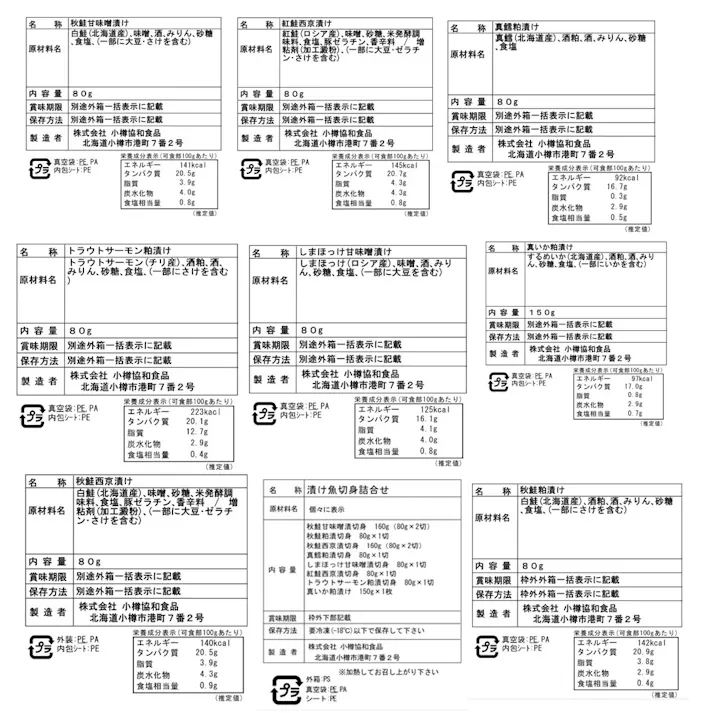 【冷凍】北海道 漬け魚切身 詰合せ Aセット(粕漬け・西京漬け・甘味噌漬け) 送料込み 食品 #80133