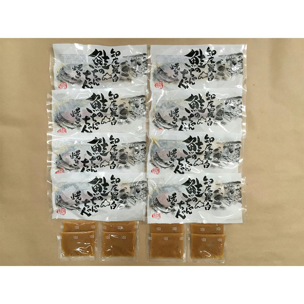 冷凍】北海道 知床羅臼 鮭のちゃんちゃん焼き B(切身80g×8枚)セット