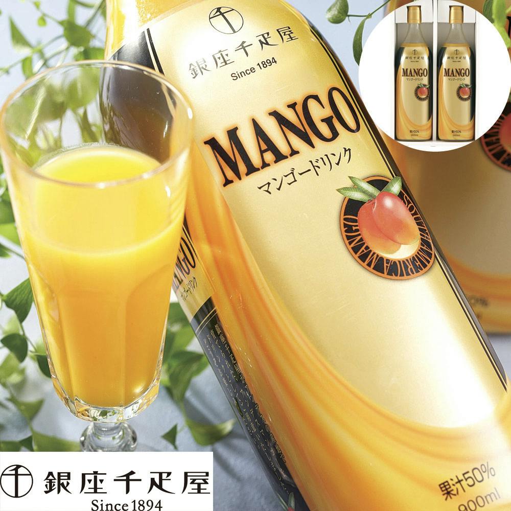 「銀座千疋屋」 マンゴードリンク 900ml×2本 送料込み 食品 #820003 その他食品 「銀座千疋屋」 マンゴードリンク 900ml×2本 送料込み 食品 #820003 その他食品