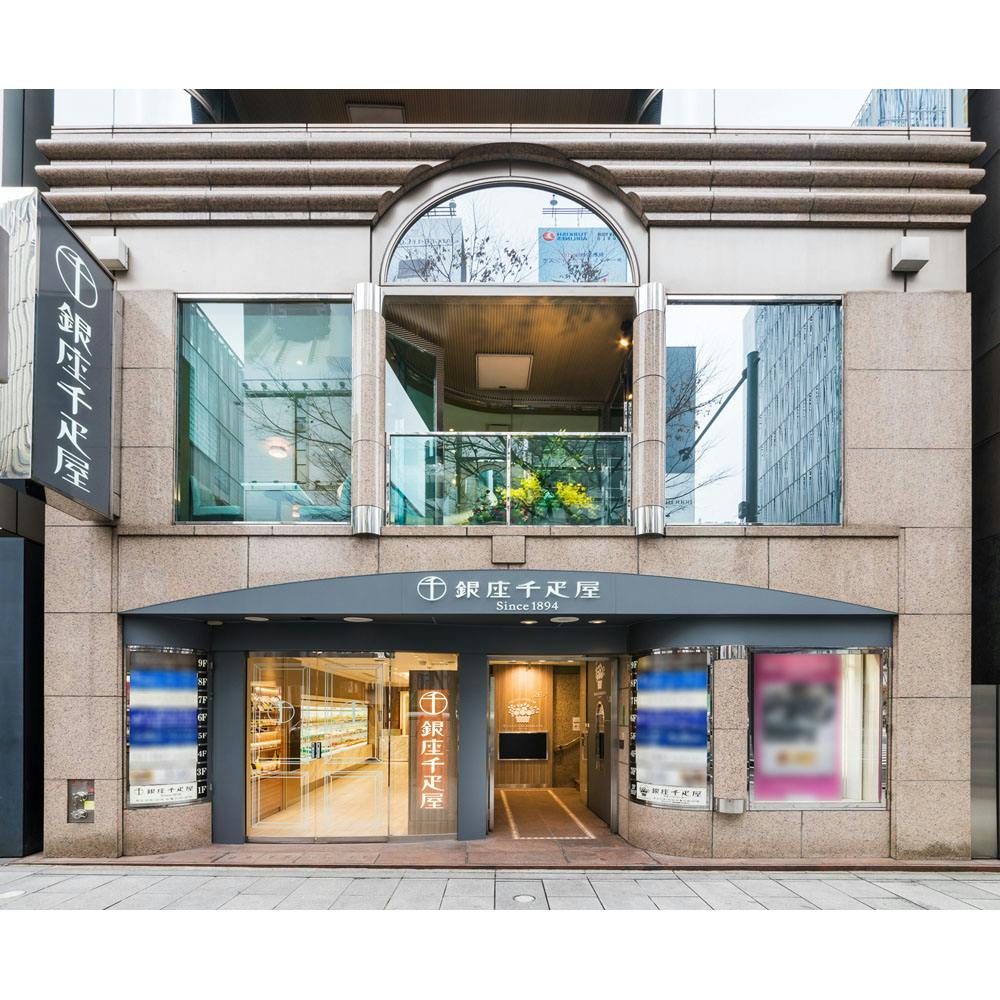 常温】「銀座千疋屋」 銀座ゼリー 詰め合わせ (9個入) 送料込み