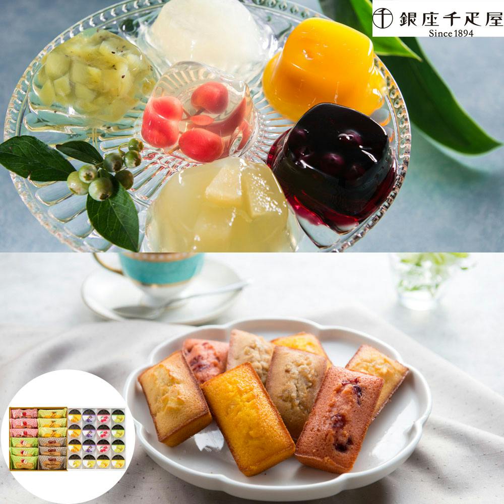「銀座千疋屋」 銀座ゼリー&銀座フルーツフィナンシェ (ゼリー×16個、フィナンシェ×12個) 送料込み 食品 #820134 その他食品 「銀座千疋屋」 銀座ゼリー&銀座フルーツフィナンシェ (ゼリー×16個、フィナンシェ×12個) 送料込み 食品 #820134 その他食品