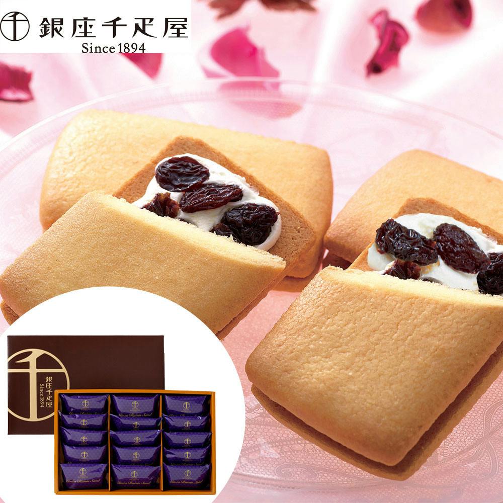 「銀座千疋屋」 銀座レーズンサンド 15個 送料込み 食品 #820138 その他食品 「銀座千疋屋」 銀座レーズンサンド 15個 送料込み 食品 #820138 その他食品