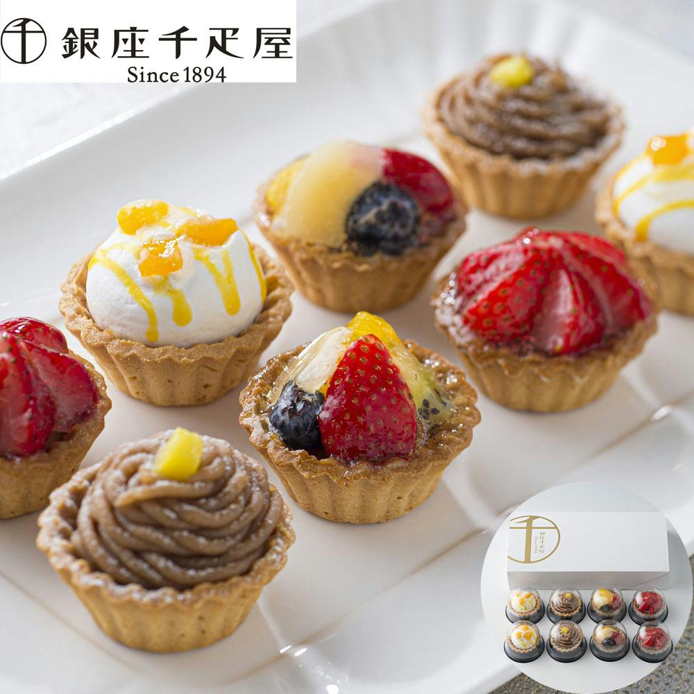 「銀座千疋屋」 銀座プチフルーツタルト 詰め合わせ (計8個) 送料込み 食品 #820154 その他食品 「銀座千疋屋」 銀座プチフルーツタルト 詰め合わせ (計8個) 送料込み 食品 #820154 その他食品