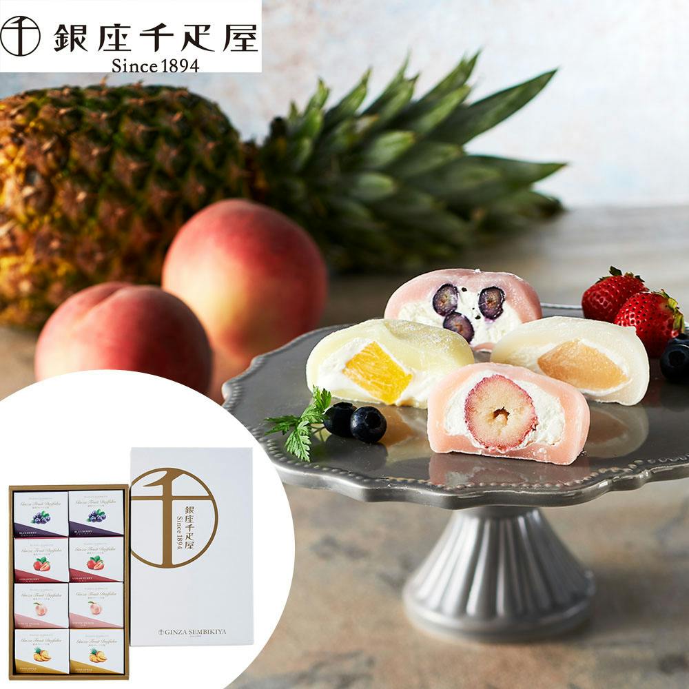 「銀座千疋屋」 銀座フルーツ大福 詰め合わせ (計8個) 送料込み 食品 #820155 その他食品 「銀座千疋屋」 銀座フルーツ大福 詰め合わせ (計8個) 送料込み 食品 #820155 その他食品