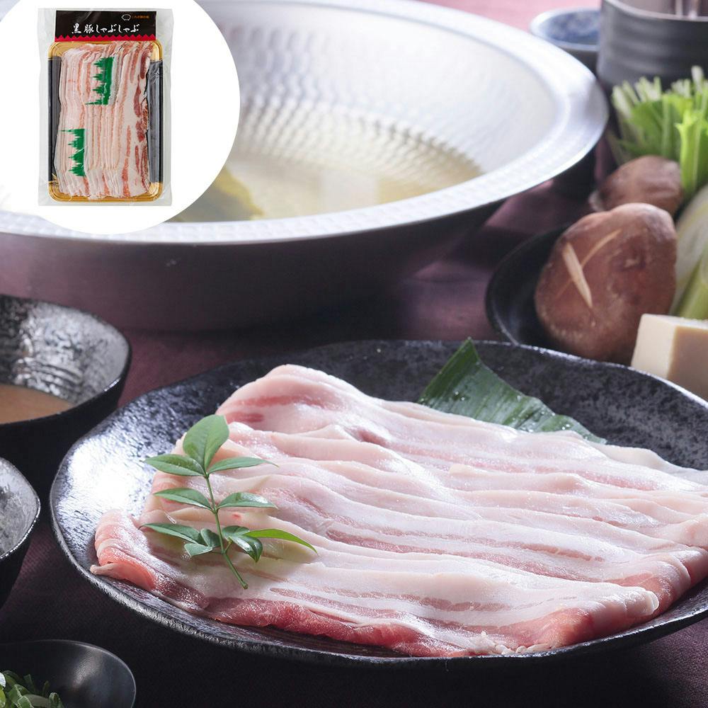 鹿児島県産黒豚使用 バラ肉しゃぶしゃぶ用スライス A (250g×1) 送料込み 食品 #930059 その他食品 鹿児島県産黒豚使用 バラ肉しゃぶしゃぶ用スライス A (250g×1) 送料込み 食品 #930059 その他食品