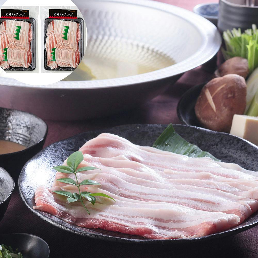 鹿児島県産黒豚使用 バラ肉しゃぶしゃぶ用スライス D (500g×2) 送料込み 食品 #930062 その他食品 鹿児島県産黒豚使用 バラ肉しゃぶしゃぶ用スライス D (500g×2) 送料込み 食品 #930062 その他食品
