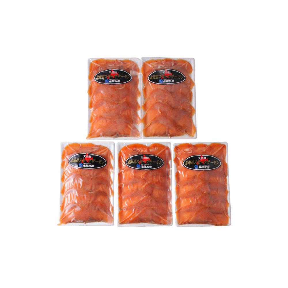 冷凍】北海道産 秋鮭使用スモークサーモン C (80g×5) 送料込み 食品