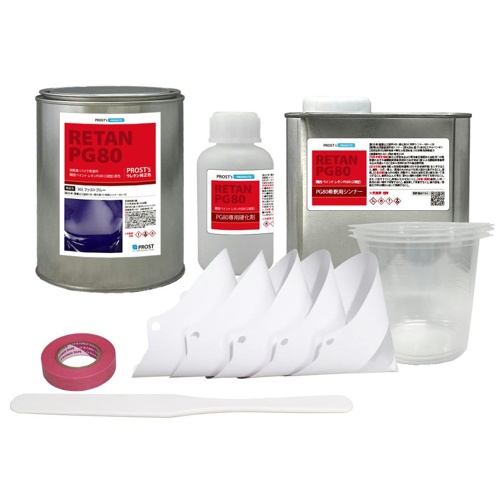 関西ペイント PG80 原色 365 ファストブルー 1kgセット/2液 ウレタン 塗料