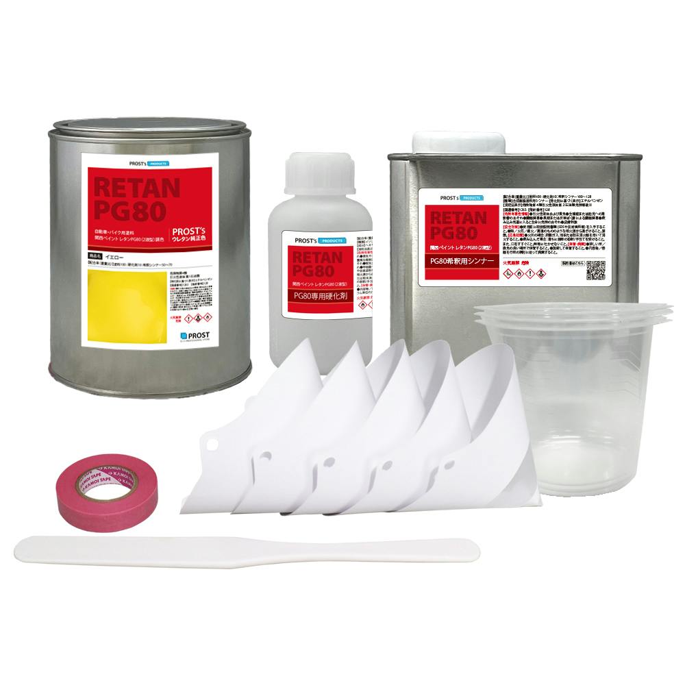 関西ペイントPG80 クリーム イエロー 1kgセット（シンナー/硬化剤/道具付） 自動車用ウレタン塗料 ２液 カンペ ウレタン 塗料 業務用・FRP